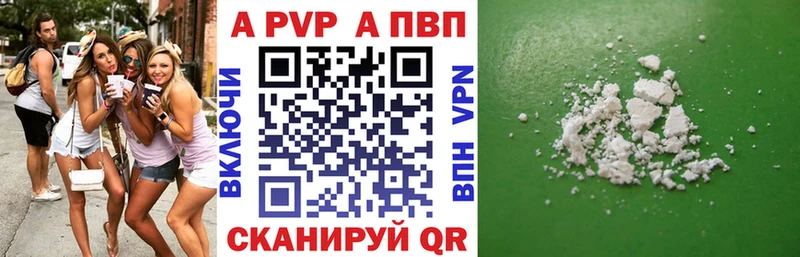A-PVP мука  продажа наркотиков  Котельнич 