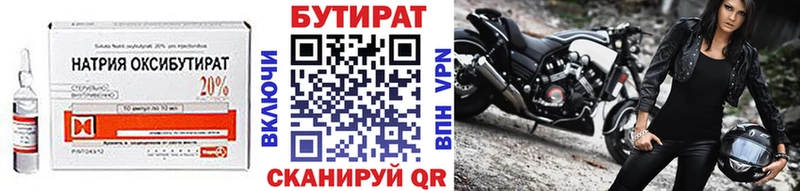 купить  цена  блэк спрут сайт  Бутират 1.4BDO  Котельнич 