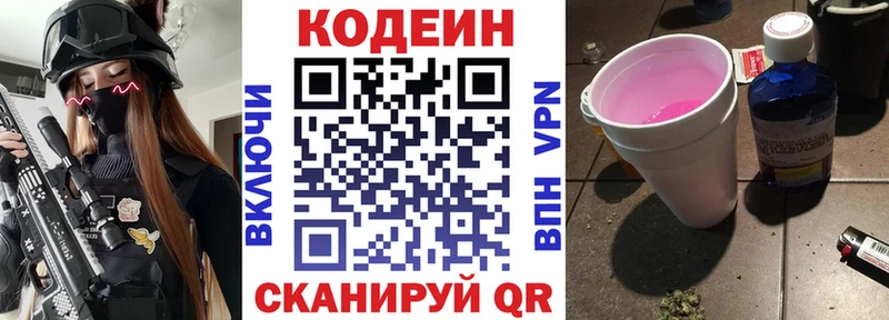 omg   Котельнич  Codein напиток Lean (лин) 