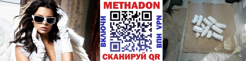 как найти   Котельнич  Метадон methadone 